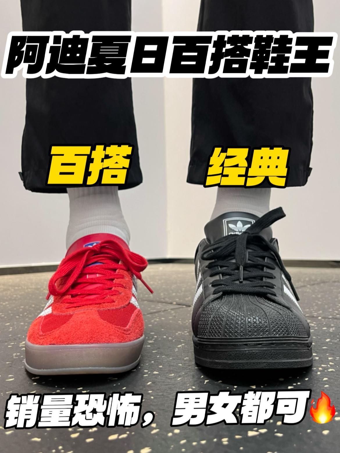 阿迪校园神鞋‼️百搭的王|男女都可,配校裤也帅🔥